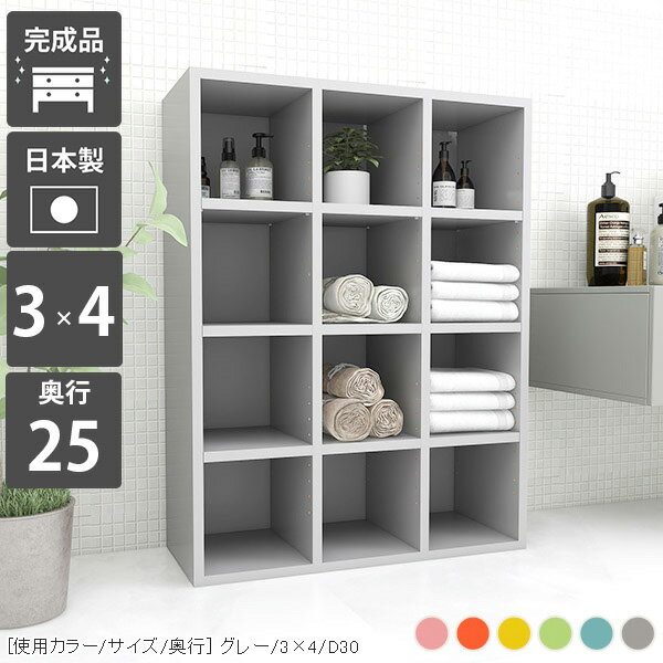 Rakuten - 本棚 コミック 完成品 ブックラック グッズ収納 シェルフ カラーボックス ディスプレイラック オープンラック 4段 A4 ラック 奥行25cm リビング 4段ラック ブックシェルフ 収納棚 可動棚 ピンク 北欧 ディスプレイ 収納 絵本棚 おしゃれ 雑誌 漫画 日本製 3×4 D25 aino ☆