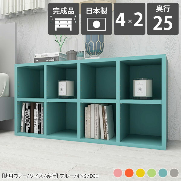 樂天商城 - 本棚 コミック 完成品 ブックラック カラーボックス オープンラック 2段 ピンク a4 奥行25cm 木製 小さい ラック 高さ50cm 棚 低い ロータイプ 可愛い 低め サイドボード リビングボード 横長 横置き 2段ラック 2段ボックス 収納 北欧 リビング 日本製 4×2 D25 aino ☆