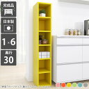 本棚 リビング収納棚 ディスプレイラック ラック オープンラック カラーボックス スリム 棚 奥行30 奥行30cm おしゃれ 奥行き30cm 完成品 a4 可愛い 収納 隙間ラック すき間収納 ピンク スリムラック 大容量 省スペース 隙間収納 すきま収納 北欧 日本製 1×6 D30 aino ☆(3)