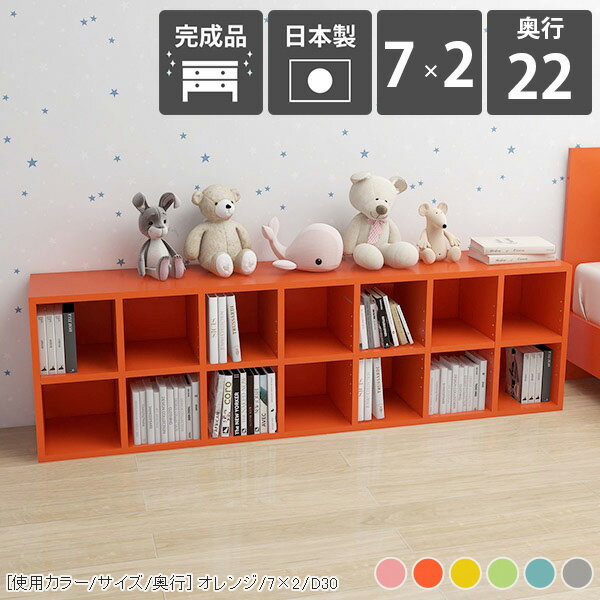 本棚 オープンラック かわいい ディスプレイラック 文庫本 薄型 スリム 大容量 ラック 高さ50cm ロータイプ 低め 棚 低い リビング収納 コミック収納 推し活 収納 横長 カラーボックス 2段 2段ボックス a4 2段ラック 木製 グレー ピンク 漫画 奥行き22cm 7×2 D22 aino ☆