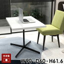 パソコンデスク カフェテーブル ハイテーブル ソファテーブル 高め ホワイト カフェ風 テーブル リビング 長方形 ソファーテーブル センターテーブル PCデス...