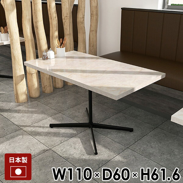 カフェテーブル 110TH mbサイズサイズ：約幅1100 奥行き600 高さ616 mm板厚：約42 mm材質[天板]メラミン樹脂化粧合板[脚]スチールカラーマーブル※モニターなどの閲覧環境によって、実際の色と異なって見える場合がございます。仕様天板耐荷重：約10kg日本製簡易組立式(脚のみお客様取り付け)専用工具付属アジャスター付きブランド　送料※北海道・沖縄・離島は送料別途お見積もり。納期ご注文状況により納期に変動がございます。最新の納期情報はカラー選択時にご確認ください。※オーダー商品につき、ご注文のキャンセル・変更につきましてはお届け前でありましても生産手配が済んでいるためキャンセル料(商品代金の50％)を頂戴いたします。※商品到着までの日数は、地域により異なりますご購入時にお届け日の指定がない場合、最短日での出荷手配を行いメールにてご連絡させていただきます。配送・開梱設置について※北海道・沖縄・離島は送料別途お見積もりいたしましてご連絡いたします。【ご注意ください】離島・郡部など一部配送不可地域がございます。配送不可地域の場合は、通常の配送便での玄関渡しとなります。運送業者の便の都合上、地域によってはご希望の日時指定がお受けできない場合がございます。建物の形態（エレベーターの無い3階以上など）によっては別途追加料金を頂戴する場合がございます。吊り上げ作業などが必要な場合につきましても追加料金はお客様ご負担です。サイズの確認不十分などの理由による返品・返金はお受けできません。※ご注文前に商品のサイズと、搬入経路の幅・高さ・戸口サイズなど充分にご確認願います。→　詳しくはこちら備考※製造上の都合や商品の改良のため、予告なく仕様変更する場合がございますので予めご了承ください。当店オリジナル家具を全部見る管理番号set00000009906/0000ae021548/0000a00264/メーカー希望小売価格はメーカーカタログに基づいて掲載していますこのページは cafeTable 幅110×奥行60×高さ61cm Marble のページです。一本脚がおしゃれなカフェテーブル。ゆとりのある長方形の角型天板と、お洒落な一本脚が特徴のカフェ風テーブル。シンプルなデザインはお部屋をレトロスタイルや北欧インテリアにしてくれます。食事をするにも勉強や仕事をするにもゆったり使える四角いテーブルです。強く、そして美しい高品質メラミン。arneのハイグレードシリーズは、アイカ製のメラミン樹脂化粧合板を使用しています。海外製の安価なものとは異なり、高品質で質の良いメラミンはキズや汚れに強いので、汚れたら濡れた布でサッと拭くだけでOKです。広々と使える幅110cm設計幅110cmタイプは広々と使える大きめサイズ。ハイタイプは、ソファに座ったまま食事が出来るので食事をするための食卓テーブル代わりや、仕事や勉強のためのワークデスクとしてもちょうどいい大きさです。2つ並べてロングテーブルに天板幅が違っても天板奥行きのサイズが同じなのでピッタリと並べて使うことができます。テーブルをくっつけてロングテーブルにすれば、お客さんがたくさん来ても大丈夫。[使用商品] 60TH / 110TH選べる3タイプの高さソファや床座生活にちょうどいい高さロータイプロータイプの高さ43cmは、リビングルームでソファとテレビ台の間に置くコーヒーテーブルとしておすすめの高さ。床に座ってソファを背もたれにくつろぐときにも丁度良く、ロースタイルは一人暮らしやワンルームにもぴったりです。[使用商品] 60TL[ソファの座面高さ] 37cmカフェスペースができるハイテーブルハイタイプハイタイプの高さ61cmは、まるでカフェのようにソファに座ってゆったりと食事や読書ができる高さ。お部屋に心安らぐカフェインテリアが完成します。[使用商品] 60TH[ソファの座面高さ] 37cm食事をするのにちょうどいいダイニングタイプダイニングタイプ高さ71cmはダイニングテーブルとして使用できる高さ。チェアや座面が高めのソファに合わせて食事ができます。画像の座面の高さが37cmのソファだと少し低いイメージ。在宅勤務のためのパソコンデスクとしても使用可能な高さです。[使用商品] 60TD[ソファの座面高さ] 37cmコーディネートシーンSCENE.1スタイリッシュなカフェテーブルとしてスチールの一本脚デザインがスタイリッシュなカフェテーブル。店舗で使用したり、日常生活の中で、気軽にカフェ気分を楽しんだり、素敵なインテリアの雰囲気作りに役立てます。SCENE.2オシャレなパソコンデスクとして活用在宅ワークのPCデスクや勉強机として利用。PCと仕事の資料にコーヒーも置いたり、勉強道具を広げたり、ゆとりのある幅110cmなのでストレスなく使いやすい大きさです。SCENE.3リビングや応接用のセンターテーブルとして窓際に椅子とセットでティーテーブルとして配置すれば、居心地の良いおしゃれなカフェ風インテリアが完成。お気に入りの空間で、訪れた友人や家族と近況を話したり、癒しの時間を過ごしましょう。