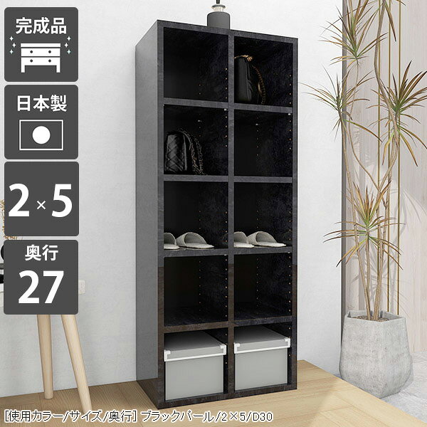 本棚 完成品 組立不要 スリム a4対応 5段ボックス 5段 黒 ディスプレイラック 2×5/...