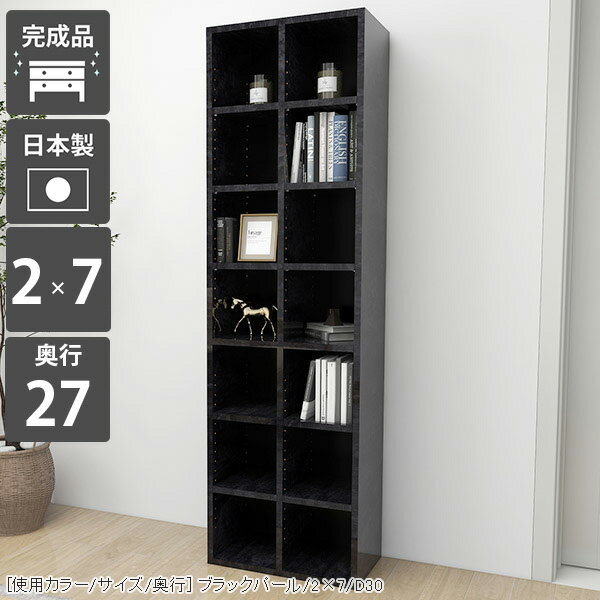 本棚 スリム 大容量 省スペース オシャレ コミック 完成品 組立不要 シェルフ フリーラック 多目的棚 収納棚 縦長 漫画ラック マンガ本棚 本箱 a4対応 本収納 ブックシェルフ 高級感 リビング収納 雑誌 漫画棚 書棚 漫画 雑誌ラック ハイタイプ マンガ収納 2×7/D27 BP ☆