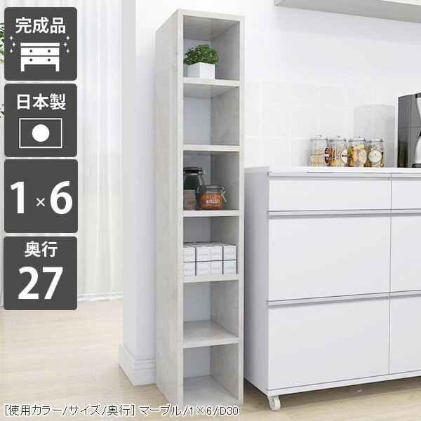 Rakuten - 本棚 スリム ラック 棚 ディスプレイラック リビング収納棚 オープンラック 大理石風 隙間収納 スリムラック 完成品 隙間 鏡面 薄い a4 おしゃれ すき間ラック 隙間ラック 省スペース アンティーク コミックラック 収納棚 縦長 一人暮らし すきま収納 1×6/D27 MB ☆