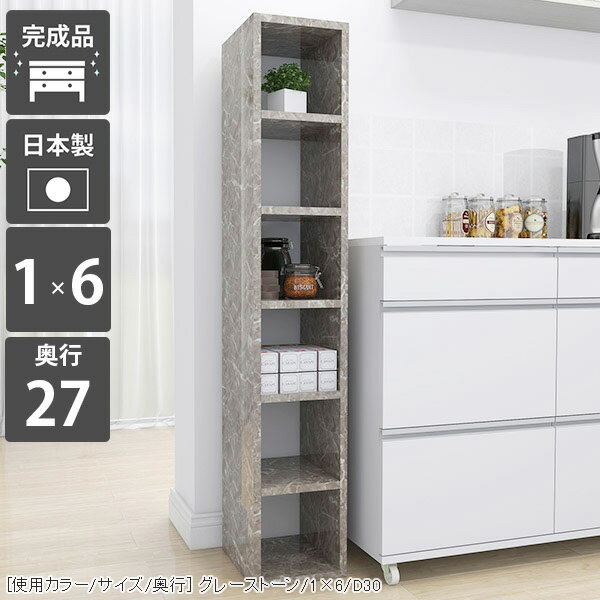 本棚 漫画 書斎 オープンラック ラック ディスプレイラック スリム 棚 収納 スリムラック 収納棚 縦長 a4 完成品 隙間 鏡面 すき間ラック 隙間ラック 6段 ブックシェルフ 書棚 本箱 大容量 省スペース コミックラック 隙間収納 すきま収納 スリム収納棚 1×6/D27 GS ☆