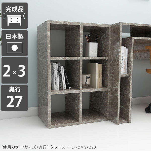 Rakuten - 本棚 オシャレ 完成品 ラック ミニ 棚 オープンラック シェルフ 幅50 ディスプレイラック 3段 カラーボックス 3段ラック a4 収納棚 可動棚 省スペース ブックシェルフ スリム 漫画 アンティーク 収納 漫画ラック 3段カラーボックス ロータイプ 雑誌 飾り棚 2×3/D27 GS ☆