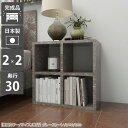 オープンラック 奥行30cm ミニラック 2段 本棚 カラーボックス ラック ミニ 棚 小さい 大理石調 収納 グレー サイドラック リビングラック a4 リビ...