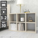 オープンラック 2段 本棚 カラーボックス 調節 白 奥行30cm 棚 a4 ディスプレイラック ホワイト 6マス 横長 低い ロータイプ 低め コミックラック...