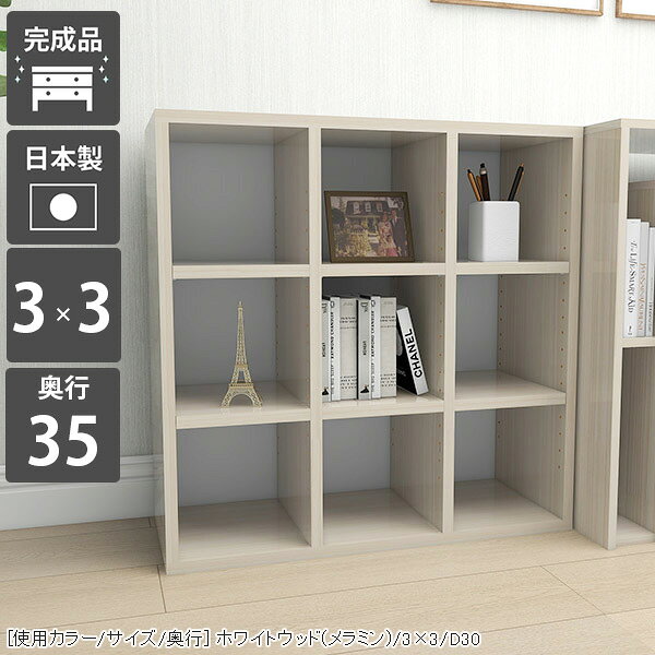 本棚 書棚 コミック ブックシェルフ 文庫本 収納 棚 おしゃれ 白 一人暮らし 低い ディスプレイラック フリーラック カラーボックス 白い家具 3段ラック ラック 3段 漫画棚 ホワイト 日本製 オープンラック a4 マンガ収納 ディスプレイ 収納棚 マンガ本棚 完成品 飾り棚 ☆
