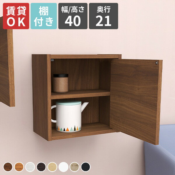 楽天市場】吊戸棚(横幅(cm)横幅:40 ~ 49.9cm)の通販 楽天市場】吊戸棚(横幅(cm)横幅:40 ~ 49.9cm)の通販
