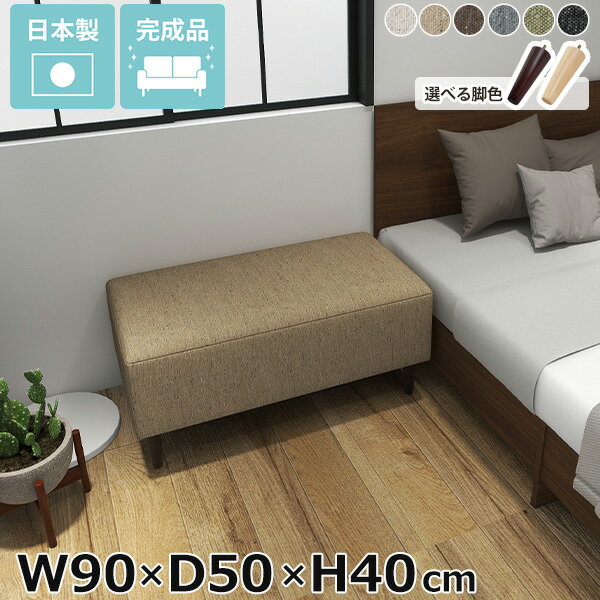 樂天商城 - ベンチ ソファ ソファベンチ カフェ スツール チェア 布 一人用 ヌック ベンチソファー nook 椅子 モダン ミニ 幅90cm 奥行き50cm ワンルーム リビング ファブリック 一人暮らし ヌックベンチ 背もたれなし 高さ40cm 1人掛け おしゃれ ベッドサイド ソファー 寝室 北欧 □
