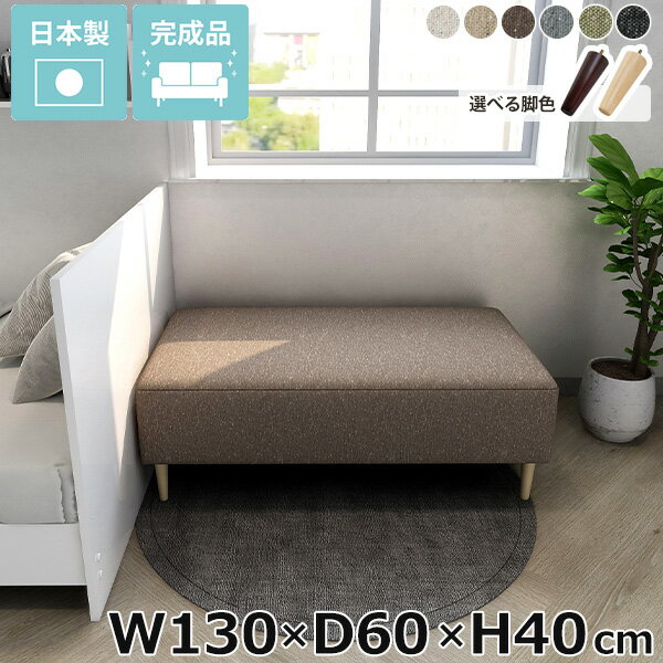 Cloths - ヌックベンチ ソファー ベンチソファー 寝室 北欧 ヌック 背もたれなし 奥行60cm ソファ ロビーチェア リビング 低め ワンルーム ダイニングベンチ ごろ寝ソファ 長椅子 ファブリック 幅130cm 玄関 一人暮らし おしゃれ ダイニングソファ 高さ40cm ロビーベンチ 2人掛け □