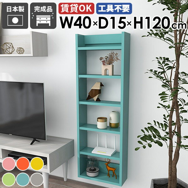 ウォールラック 壁掛けシェルフ ディスプレイラック かわいい 隙間収納 北欧 キッチン クローゼット 壁付け 飾り棚 オープンラック 玄関 おしゃれ 壁掛け棚 省スペース 壁面収納 賃貸 ウォールシェルフ 石膏ボード 幅40cm 奥行き15cm 【Miraiスキマ 4015120 aino】 ★