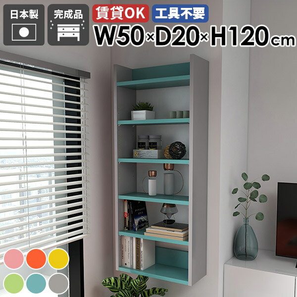 樂天商城 - 壁掛けラック ウォールシェルフ 石膏ボード 賃貸 ディスプレイラック 壁面ラック かわいい ウォールラック 日本製 完成品 北欧 カフェ キッチン リビング 玄関 おしゃれ 壁掛け棚 飾り棚 省スペース スリムラック 幅50cm 奥行き20cm 【Miraiスキマ 5020120 aino】 ☆