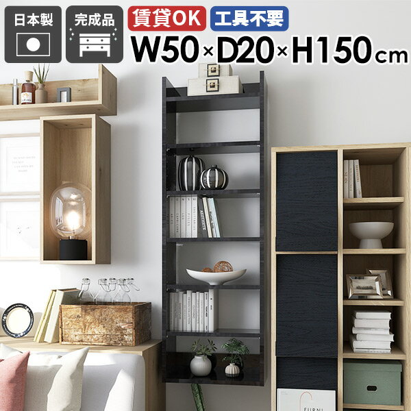樂天商城 - 壁掛けラック ウォールシェルフ スリムラック 完成品 収納棚 日本製 ディスプレイラック 幅50cm 玄関 奥行き20cm 壁につける棚 モダン 省スペース すきま収納 おしゃれ 飾り棚 隙間収納 トイレ 北欧 オフィス 薄型ラック 【Miraiウォールラックスキマ 5020150 BP】 ☆