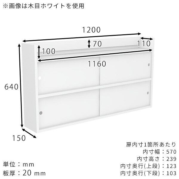 ウォールラック 飾り棚 吊り戸棚 おしゃれ 扉付き キャビネット 組立不要 ラック 収納 賃貸取り付け キッチン ウォールシェルフ 北欧 リビング収納 完成品 本棚 国産 日本製 洗面所 壁掛け棚 玄関 石膏ボード 木製 幅120cm 奥行15cm 【Mirai 引戸A 1201564 木目】 ● [3]