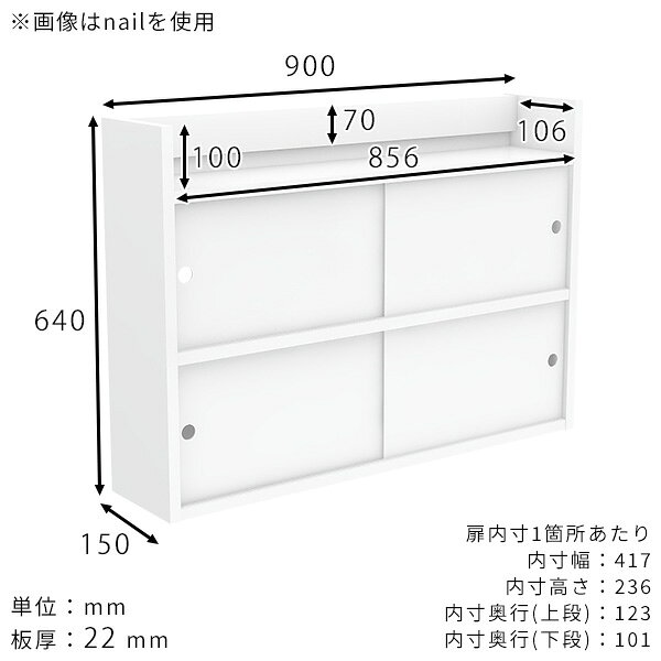 壁掛け棚 ラック 完成品 北欧 棚 幅90cm 本棚 吊り戸棚 石膏ボード リビング収納 キッチン ウォールシェルフ 扉付き 飾り棚 奥行15cm 国産 キャビネット 玄関 洗面所 おしゃれ 賃貸取り付け ウォールラック 収納 壁付け 日本製 【Mirai 引戸A 901564 blackpearl】 ★ [3]