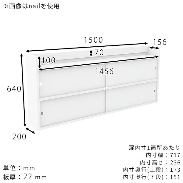 ウォールシェルフ リビング収納 本棚 完成品 幅150cm 収納 扉付き キッチン 奥行20cm 洗面所 ラック 国産 石膏ボード 北欧 日本製 キャビネット 飾り棚 壁付け 棚 おしゃれ 吊り戸棚 賃貸取り付け 玄関 ウォールラック 壁掛け棚 【Mirai 引戸A 1502064 whitewood】 ☆ [2]