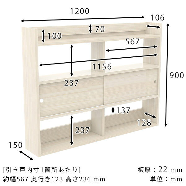 キッチン収納 ウォールシェルフ 扉付き 本棚 壁掛け棚 トイレ 収納 壁付け 壁掛け 収納棚 ウォールラック 壁掛けシェルフ 扉 ディスプレイラック 吊り戸棚 食器棚 飾り棚 石膏ボード 幅120 薄型 高級感 ウォールキャビネット 賃貸 完成品 日本製 【Mirai 1201590 ww】 ● [3]