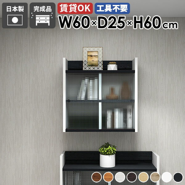 Mirai ウォールキャビL アクリル戸 602560 木目サイズサイズ：約幅600 奥行き250 高さ600 mm板厚：20 mm材質プリント化粧合板、アクリルカラーブラウン/ホワイト/ダークブラウン/北欧チーク/ナチュラル/ホワイトウッ...