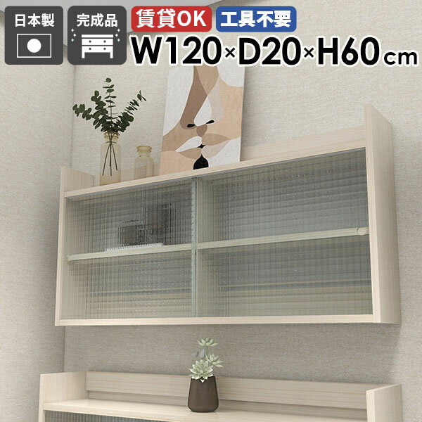 ウォールラック ウォールシェルフ 120cm 2段 壁掛け 収納 石膏ボード キャビネット...