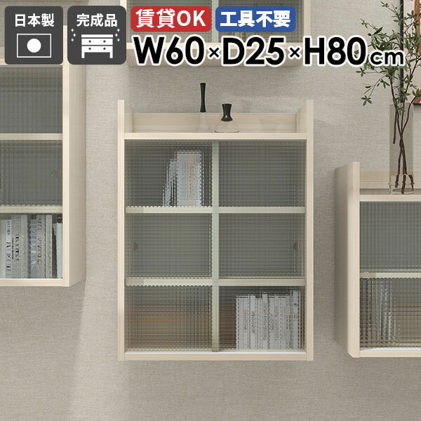 樂天商城 - ウォールキャビネット キッチン ウォールシェルフ 3段 壁掛け 棚 扉付き 壁掛け収納 石膏ボード 北欧 壁掛けラック リビング収納 おしゃれ ラック リビング ウォールラック 賃貸 収納棚 玄関 トイレ 吊り戸棚 【Mirai ウォールキャビL アクリル戸 602580 whitewood】 ★