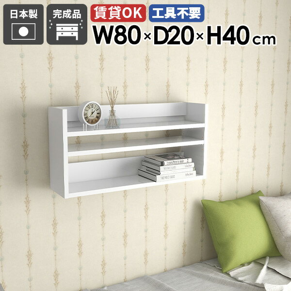 Mirai ウォールラックL 802040 nailサイズ約幅800 奥行き200 高さ400 mm板厚：22 mm材質メラミン樹脂化粧合板カラーネイル(ホワイト)※モニターなどの閲覧環境によって、実際の色と異なって見える場合がございます。...