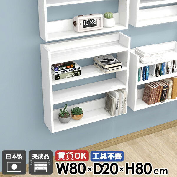 Mirai ウォールラックL 802080 nailサイズ約幅800 奥行き200 高さ800 mm板厚：22 mm材質メラミン樹脂化粧合板カラーネイル(ホワイト)※モニターなどの閲覧環境によって、実際の色と異なって見える場合がございます。...