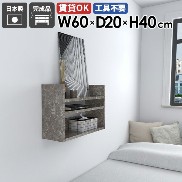 Mirai ウォールラックL 602040 graystoneサイズ約幅600 奥行き200 高さ400 mm板厚：22 mm材質メラミン樹脂化粧合板カラーグレーストーン※モニターなどの閲覧環境によって、実際の色と異なって見える場合がござい...