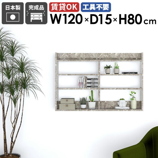 壁掛けラック ウォールシェルフ グレー 木製 省スペース おしゃれ オフィス キッチン ウォールラック ..