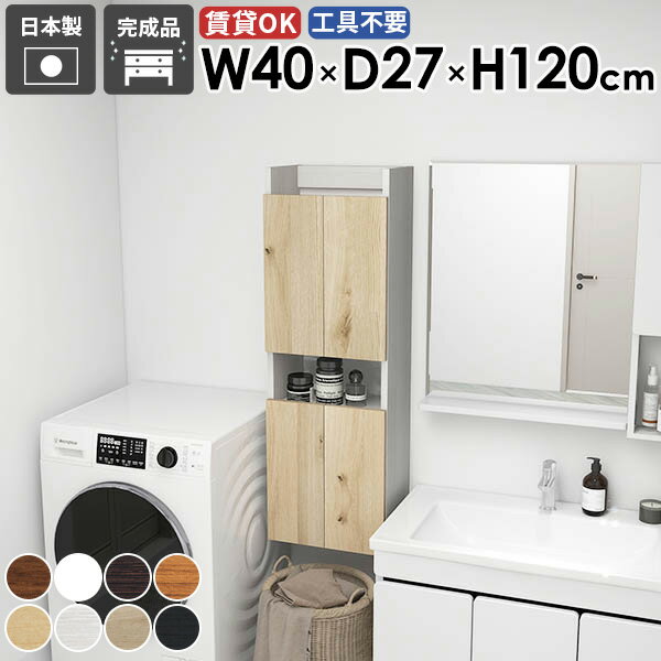 ウォールラック 壁掛けシェルフ モダン 北欧 すき間収納 壁付け 奥行き27cm 収納棚...