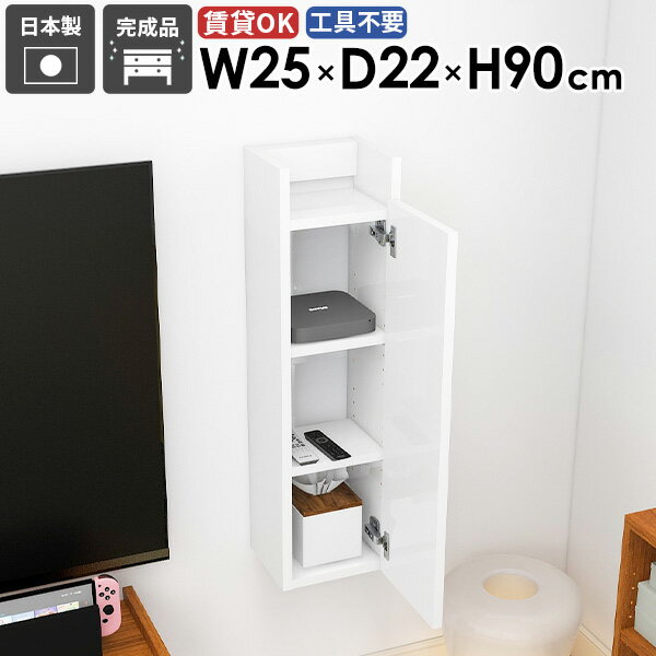 Rakuten - スリムラック モダン 隙間収納 完成品 おしゃれ 収納棚 省スペース 石膏ボード スリム リビング カフェ 奥行き22cm トイレ 北欧 ウォールキャビネット 壁付け キッチン収納 賃貸 幅25cm スリムウォールシェルフ 洗面所 【MiraiウォールラックスキマDX 252290 Nail】 ★