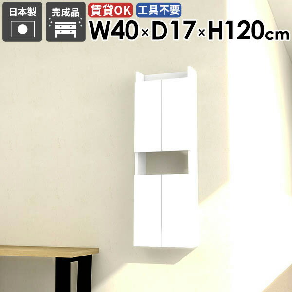 Mirai ウォールラックスキマDX 4017120 Nailサイズ約幅400 奥行き170 高さ1200 mm板厚：22 mm材質メラミン樹脂化粧合板カラーネイル(ホワイト)※モニターなどの閲覧環境によって、実際の色と異なって見える場合が...