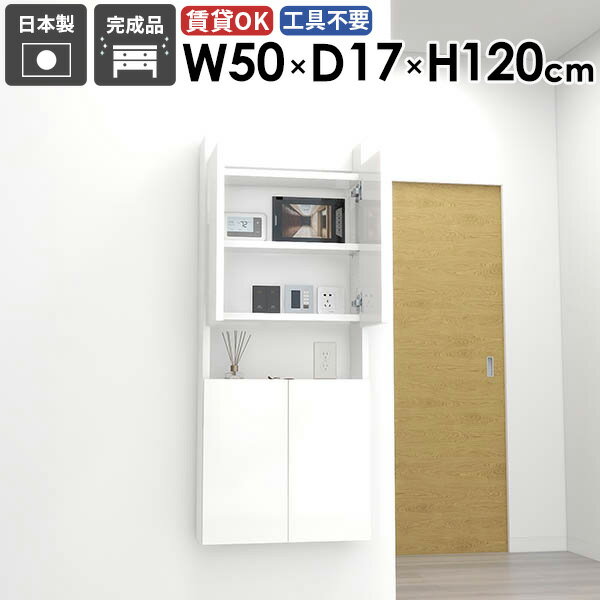 壁掛けシェルフ 壁掛けラック 完成品 ウォールキャビネット 壁付け 吊り戸棚 キッ...