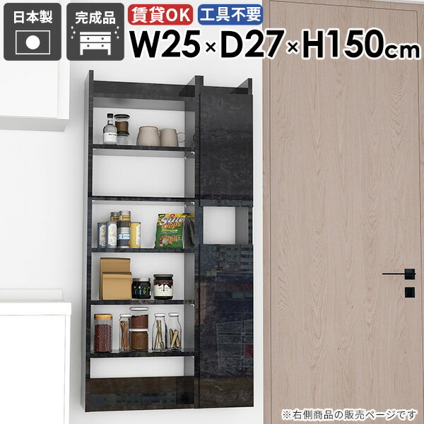 ウォールシェルフ ウォールラック モダン 省スペース 洗面所 完成品 おしゃれ キッチン カフェ 北欧 石膏ボード 賃貸 オフィス ウォールキャビネット 玄関 吊り戸棚 トイレ収納 壁掛け 収納棚 幅25cm 奥行き27cm 【MiraiウォールラックスキマDX 2527150 BlackPearl】 ☆