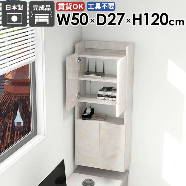 Mirai ウォールラックスキマDX 5027120 Marbleサイズ約幅500 奥行き270 高さ1200 mm板厚：22 mm材質メラミン樹脂化粧合板カラーマーブル※モニターなどの閲覧環境によって、実際の色と異なって見える場合がござい...