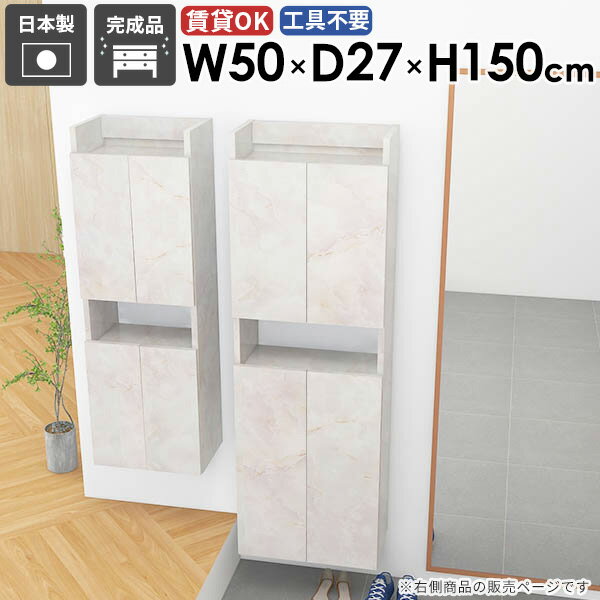 乐天商城 - スリムウォールシェルフ スリムラック 壁面収納 奥行き27cm 吊り戸棚 リビング 壁付け オープンラック 飾り棚 省スペース すきま収納 モダン ウォールキャビネット 北欧 幅50cm 洗面所 石膏ボード トイレ 隙間収納 完成品 【MiraiウォールラックスキマDX 5027150 Marble】 ●