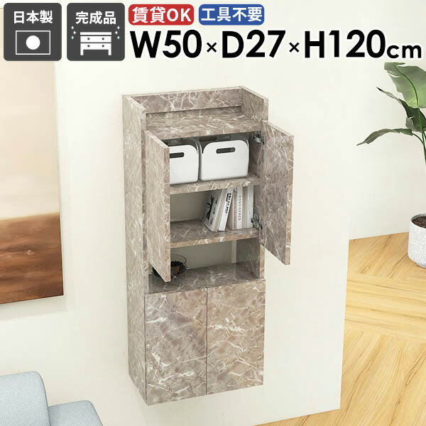 Mirai ウォールラックスキマDX 5027120 GrayStoneサイズ約幅500 奥行き270 高さ1200 mm板厚：22 mm材質メラミン樹脂化粧合板カラーグレーストーン※モニターなどの閲覧環境によって、実際の色と異なって見える...