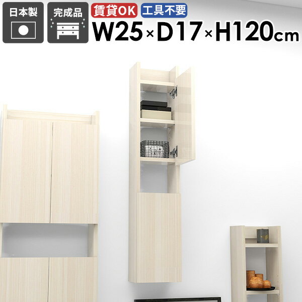 乐天商城 - スリムウォールシェルフ スリムラック 省スペース 隙間収納 洗面所 完成品 おしゃれ キッチン収納 オープンラック 石膏ボード 壁付け スリム ウォールキャビネット 玄関 吊り戸棚 トイレ収納 壁掛け 幅25cm 奥行き17cm 【MiraiウォールラックスキマDX 2517120 WhiteWood】 ★