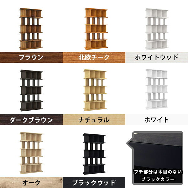 本棚 おしゃれ 自立式 北欧風 目隠し 和モダン 店舗用 飾り棚 パーテーションラック シェルフ 完成品 木製 カフェ風 ブックシェルフ パーティション オープンラック 子供部屋 収納家具 マンガ 家具 リビング収納 書棚 日本製 木目 間仕切り 奥行35cm コミック ☆