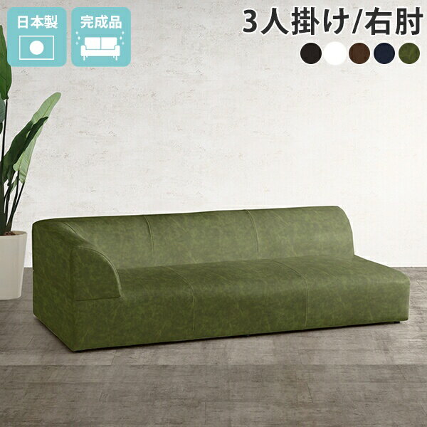ローソファー コーナー レザー カウチソファ フロアソファ ローソファ 黒 日本製 合成皮革 カウチソファー ソファ モダン 3人掛け ソファー コーナーソファー ロータイプ 脚なし 合皮 片肘 3人 カウチ 革 おしゃれ コーナーソファ 緑 白 ホワイト Hunt-R 合皮ソファ □