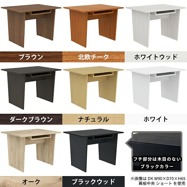 カフェテーブル ダイニングテーブル コーヒーテーブル おしゃれ デスク ソファテーブル 和室 テーブル 収納付き コンソールテーブル 北欧 モダン 机 木製 一人暮らし 棚付き ホワイト ナチュラル ブラウン 国産 日本製 【Hammer2DK 幅90cm 奥行70cm 高さ65cm 木目】 ● [2]