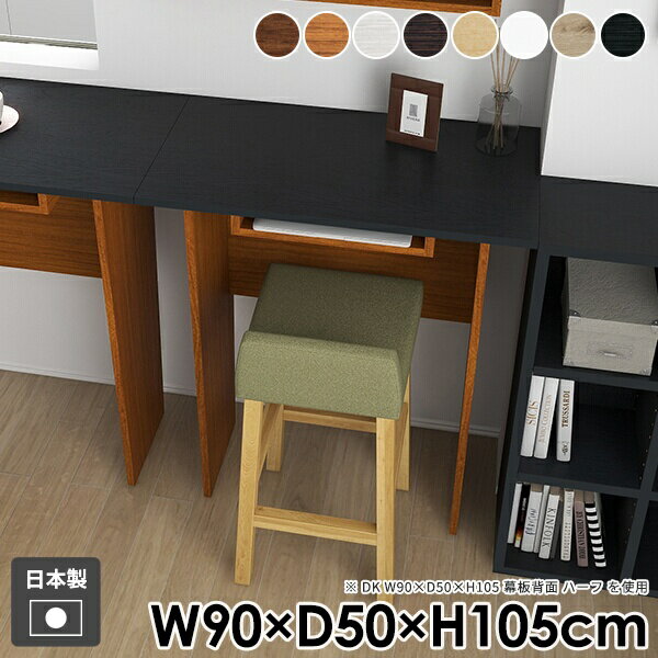 Hammer2 DK/9050105 木目サイズサイズ：約幅900 奥行き500 高さ1050 mm（アジャスター除く）トレイ内寸：幅420 奥行き180 高さ50 mm(幕板背面選択時は奥行き260mm)アジャスター：高さ10 mm板厚：...