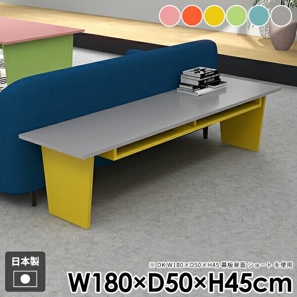 樂天商城 - ローテーブル おしゃれ 和室 座卓 収納付き コーヒーテーブル モダン 机 リビングテーブル センターテーブル 一人暮らし 可愛い 北欧 テーブル キッズ 子供 かわいい ピンク グレー カラフル ブルー グリーン 日本製 スリム 【Hammer2DK 幅180cm 奥行50cm 高さ45cm aino】 ☆