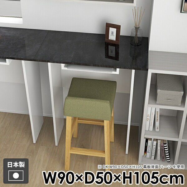 カウンターテーブル ダイニング ハイテーブル ハイタイプ カウンター バーテーブル 幅90cm スリム 高め ホワイト キッチン ハイデスク 白 北欧 バーカウンター コンソールテーブル おしゃれ 日本製 パソコンデスク 作業台 机 【Hammer2DK/幅90cm奥行50cm高さ105cm/nail】 ●