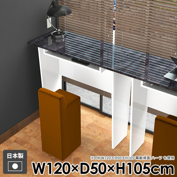 カウンターテーブル ハイ ハイテーブル バーテーブル ダイニング おしゃれ コンソールテーブル パソコンデスク 机 カウンター ハイデスク バーカウンター 北欧 四角 キッチン 作業台 白 ホワイト 組み立て簡単 日本製 スリム 【Hammer2DK/幅120cm奥行50cm高さ105cm/nail】 ●