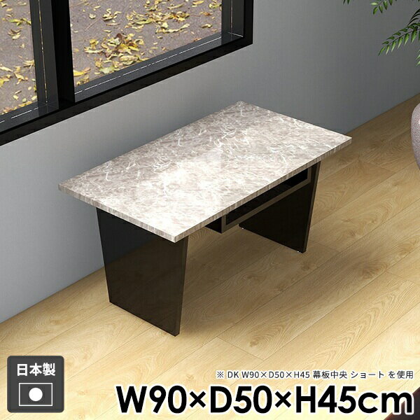 ローテーブル 一人暮らし センターテーブル 黒 収納 北欧 リビング おしゃれ モダン 机 薄型 収納付き 和室 コーヒーテーブル 棚付き ソファ テーブル 応接 ブラック 国産 組立簡単 鏡面 高級感 日本製 コンパクト 小さめ 【Hammer2DK 幅90cm 奥行50cm 高さ45cm black】 ●