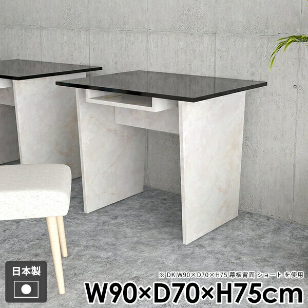 デスク リビング 学習机 おしゃれ モダン 一人暮らし コンソールテーブル ダイニングテーブル 収納付き テーブル テレワーク 和室 北欧 机 食卓 パソコンデスク オフィス 高級感 ストーン調 大理石風 石目調 日本製 【Hammer2DK 幅90cm 奥行70cm 高さ75cm marble】 ●