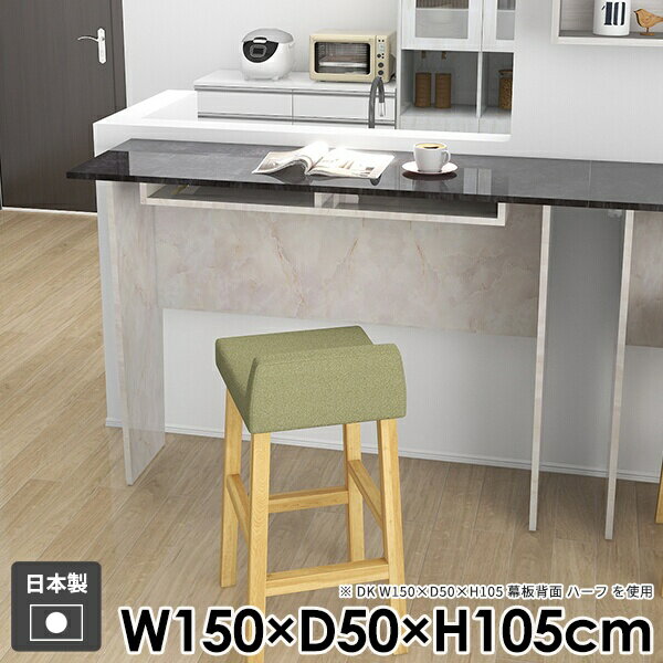 カウンターテーブル ハイテーブル 大理石風 バーテーブル おしゃれ 収納 バーカウンター ダイニングテーブル パソコンデスク モダン 北欧 コンソールテーブル 机 ハイデスク キッチン シンプル 長方形 作業台 スリム 【Hammer2DK/幅150cm奥行50cm高さ105cm/marble】 ☆